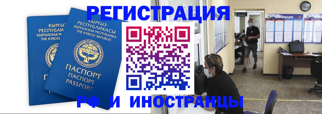 временная регистрация поиск в Челябинской области