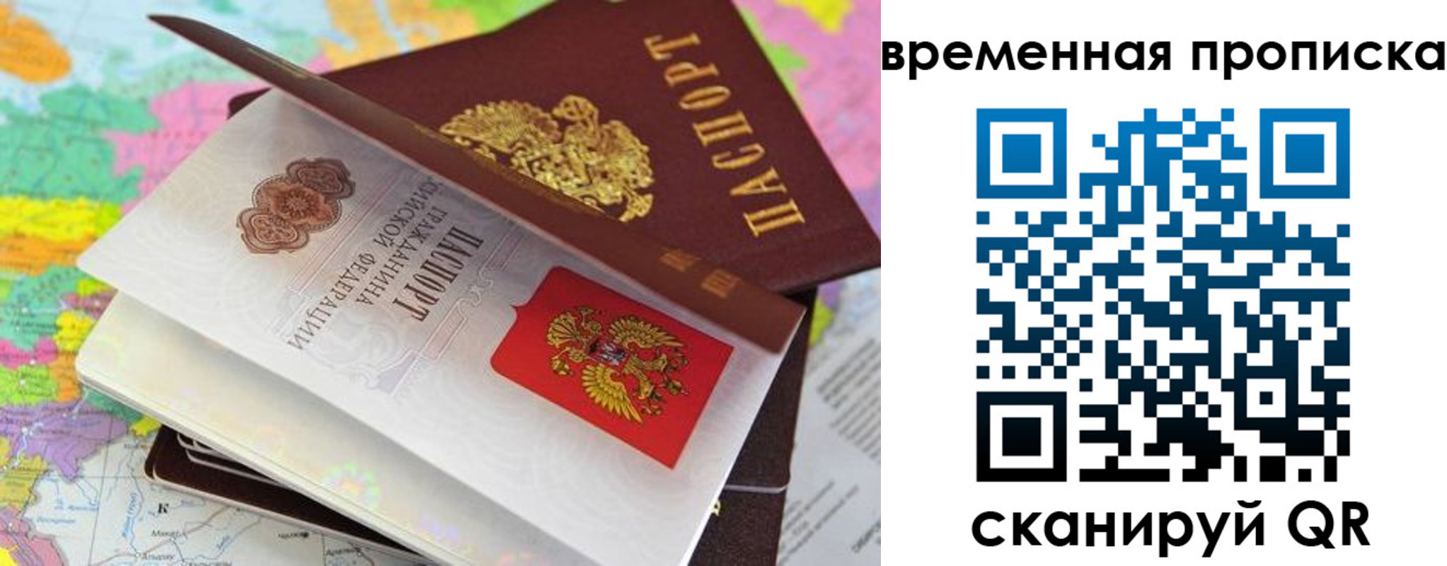 временная регистрация в квартире в Челябинской области
