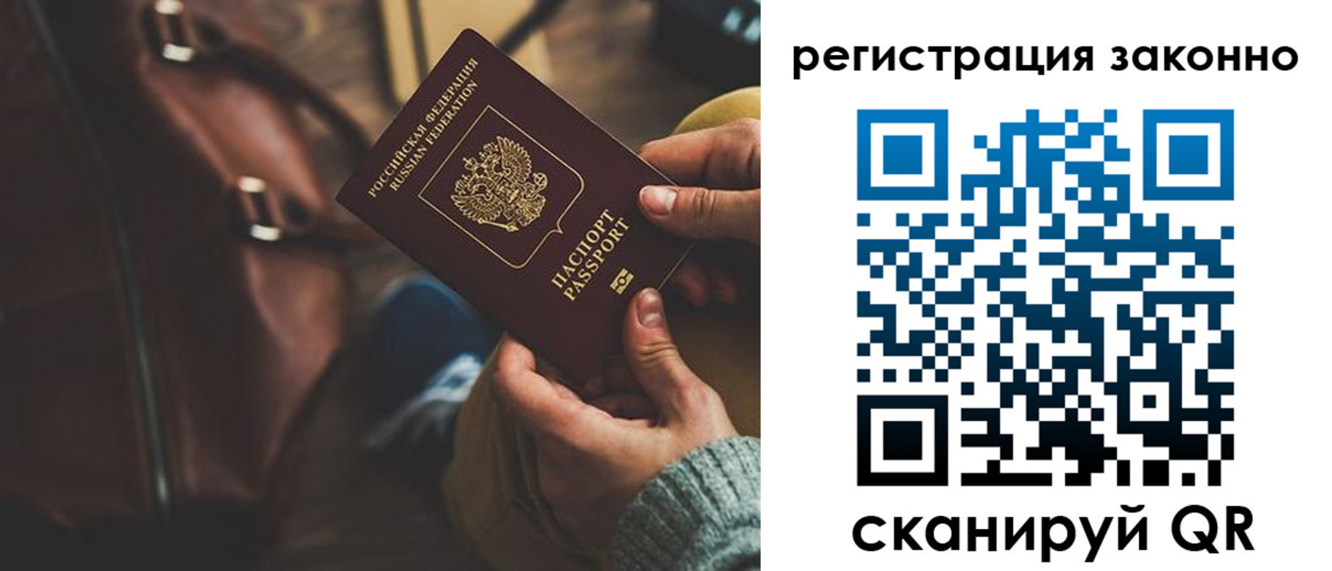 прописка 2025 в Челябинской области