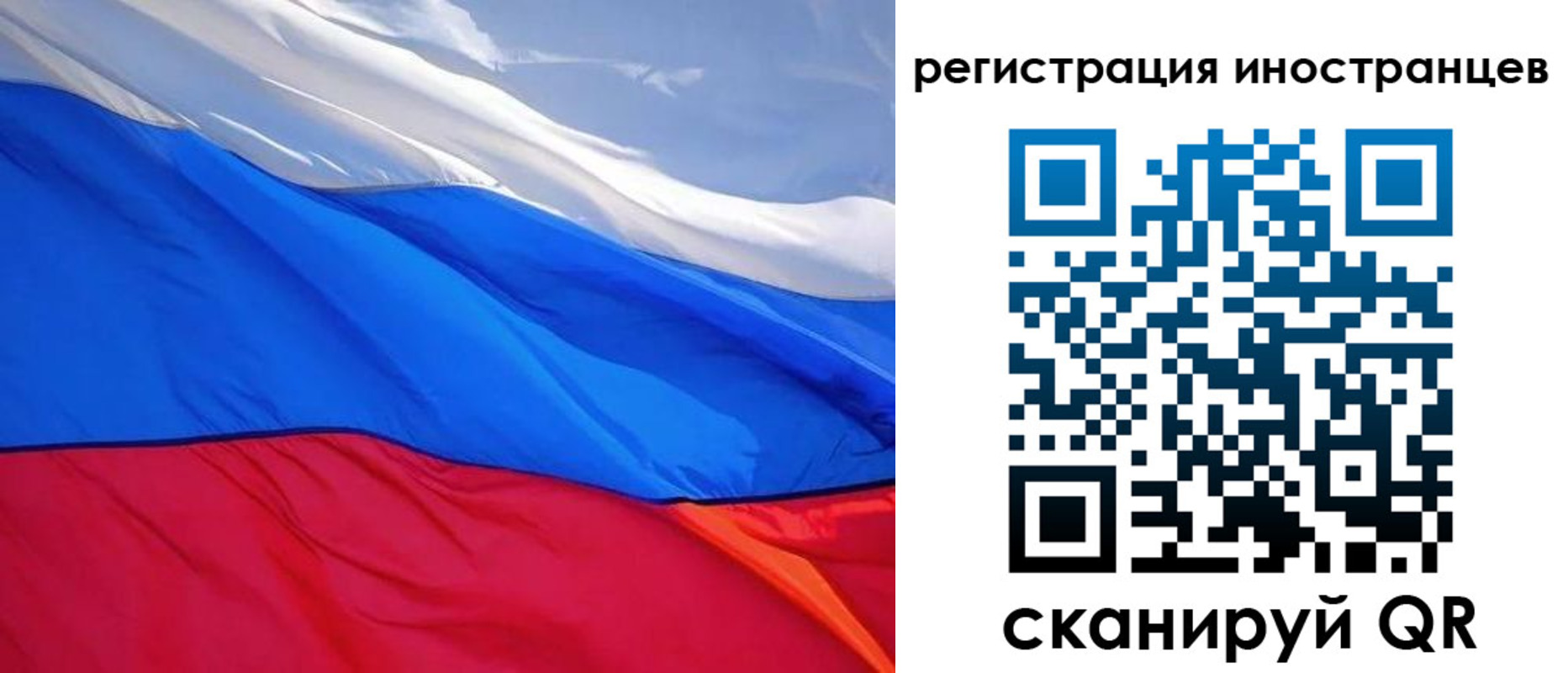 прописка штамп в Челябинской области