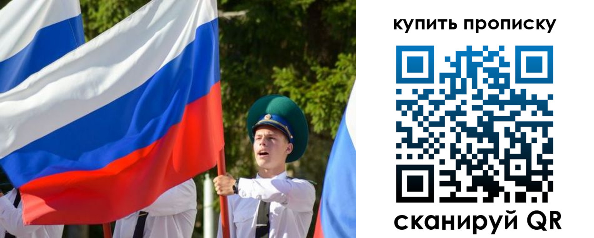 временная прописка в Челябинской области