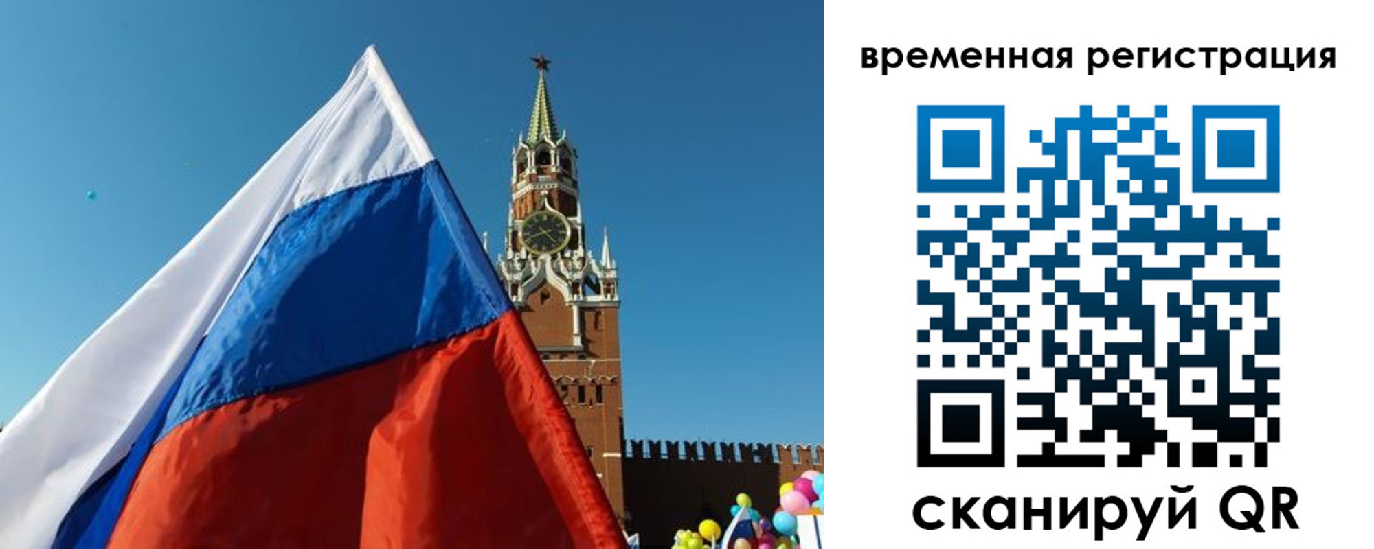прописка иностранных граждан в Челябинской области