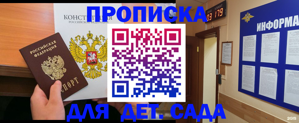 временная регистрация надежно в Челябинской области