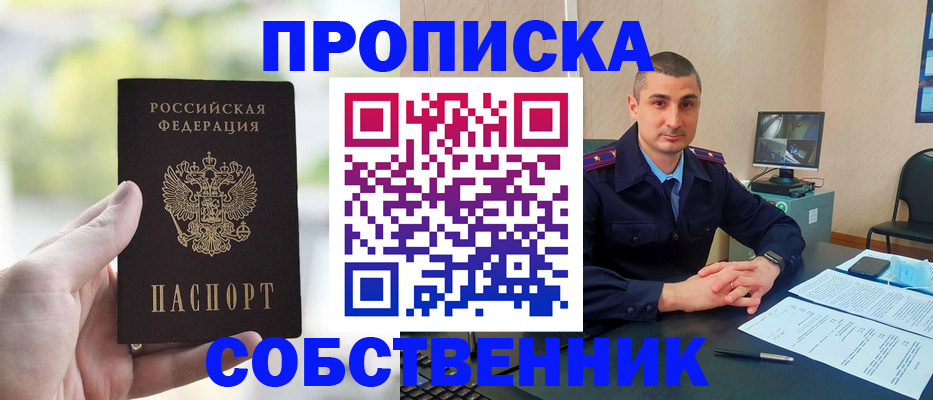 временная регистрация адрес в Челябинской области